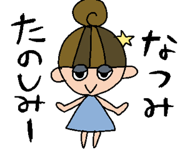 my name is natsumi sticker #15101718