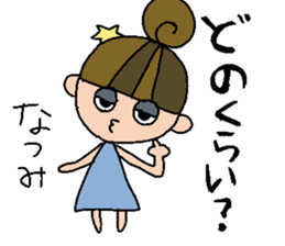 my name is natsumi sticker #15101721