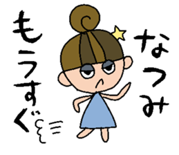 my name is natsumi sticker #15101722