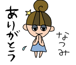 my name is natsumi sticker #15101724