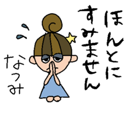 my name is natsumi sticker #15101726