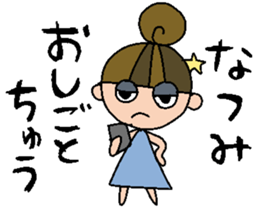 my name is natsumi sticker #15101728