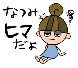 my name is natsumi sticker #15101730