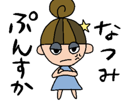 my name is natsumi sticker #15101734