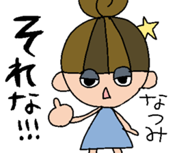 my name is natsumi sticker #15101735
