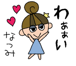 my name is natsumi sticker #15101741