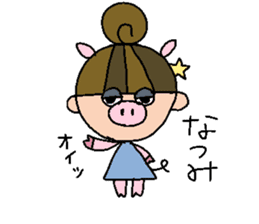 my name is natsumi sticker #15101745