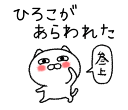 Hirokochan neko sticker sticker #15101980
