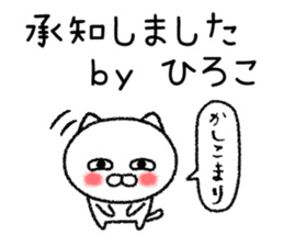Hirokochan neko sticker sticker #15101985