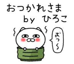 Hirokochan neko sticker sticker #15101993