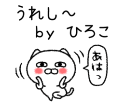 Hirokochan neko sticker sticker #15101997