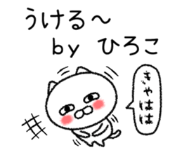 Hirokochan neko sticker sticker #15102001