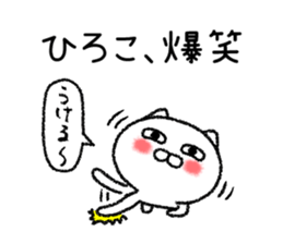 Hirokochan neko sticker sticker #15102002