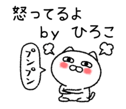 Hirokochan neko sticker sticker #15102004