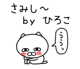 Hirokochan neko sticker sticker #15102009