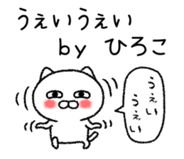 Hirokochan neko sticker sticker #15102012