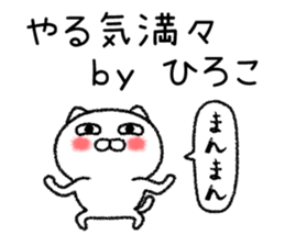 Hirokochan neko sticker sticker #15102018