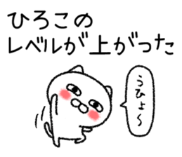 Hirokochan neko sticker sticker #15102019