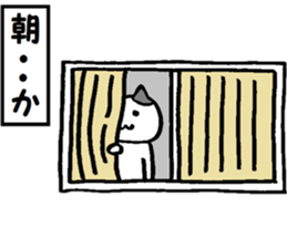 A cat that does not feel motivated sticker #15102060