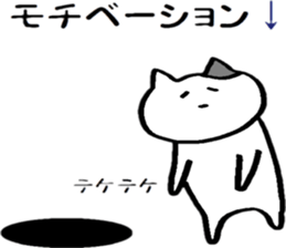 A cat that does not feel motivated sticker #15102070