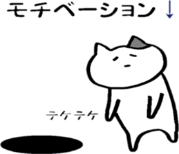 A cat that does not feel motivated sticker #15102070