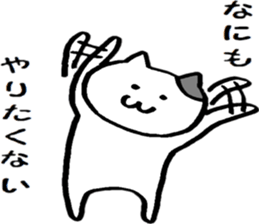 A cat that does not feel motivated sticker #15102073