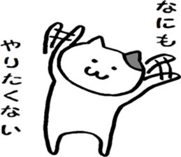 A cat that does not feel motivated sticker #15102073