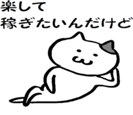A cat that does not feel motivated sticker #15102074