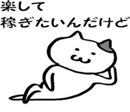 A cat that does not feel motivated sticker #15102074