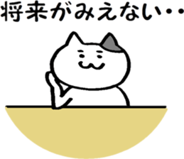 A cat that does not feel motivated sticker #15102076