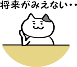 A cat that does not feel motivated sticker #15102076
