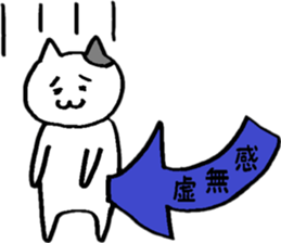 A cat that does not feel motivated sticker #15102079