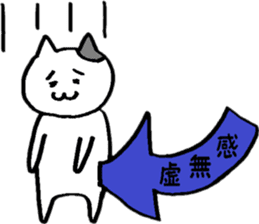 A cat that does not feel motivated sticker #15102079