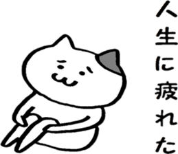 A cat that does not feel motivated sticker #15102080
