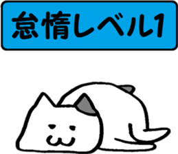 A cat that does not feel motivated sticker #15102081