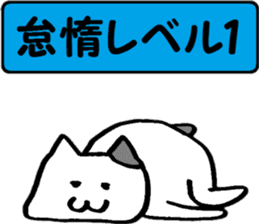 A cat that does not feel motivated sticker #15102081