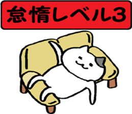 A cat that does not feel motivated sticker #15102083