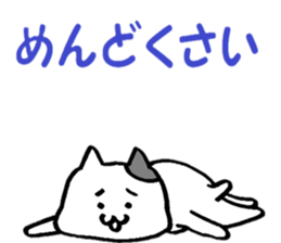 A cat that does not feel motivated sticker #15102084