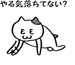 A cat that does not feel motivated sticker #15102085