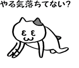 A cat that does not feel motivated sticker #15102085
