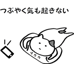 A cat that does not feel motivated sticker #15102094