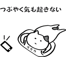 A cat that does not feel motivated sticker #15102094