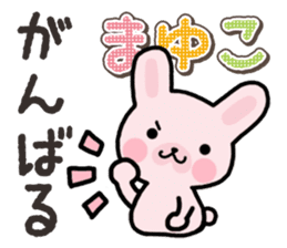 Ham-Usa for Mayuko sticker #15102102