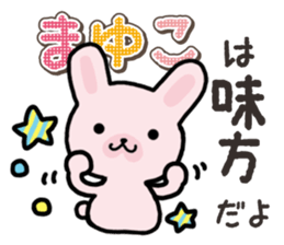 Ham-Usa for Mayuko sticker #15102105