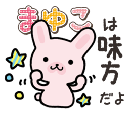 Ham-Usa for Mayuko sticker #15102105