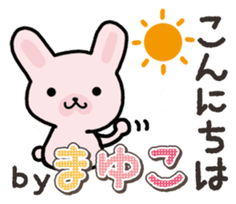 Ham-Usa for Mayuko sticker #15102107