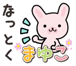 Ham-Usa for Mayuko sticker #15102109