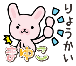 Ham-Usa for Mayuko sticker #15102110