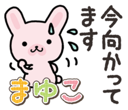 Ham-Usa for Mayuko sticker #15102119