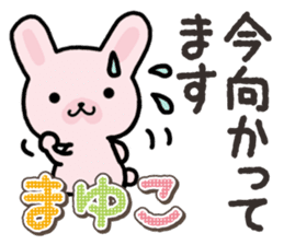 Ham-Usa for Mayuko sticker #15102119